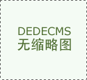 《2025年上海市食物平安情况演讲》发布