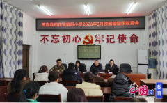 宜宾筠连景阳小学