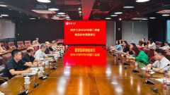 同济大学召开202